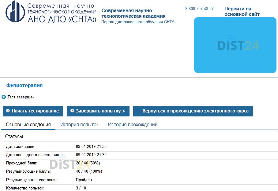 Сессия под ключ ЕНУ имени Л.Н.Гумилева - enuru.ru - сдать сессию, закрыть задолженности, зачеты, семестр Сессия под ключ ЕНУ имени Л.Н.Гумилева - enuru.ru - сдать сессию, закрыть задолженности, зачеты, семестр