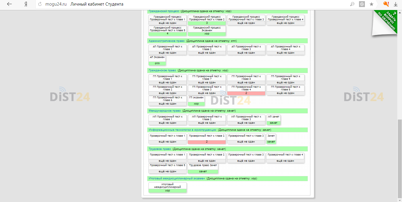 Сессия под ключ ЕНУ имени Л.Н.Гумилева - enuru.ru - сдать сессию, закрыть задолженности, зачеты, семестр Сессия под ключ ЕНУ имени Л.Н.Гумилева - enuru.ru - сдать сессию, закрыть задолженности, зачеты, семестр